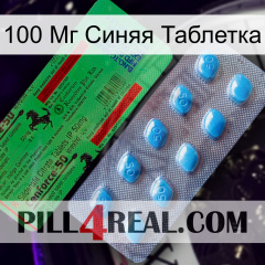 100 Мг Синяя Таблетка new03